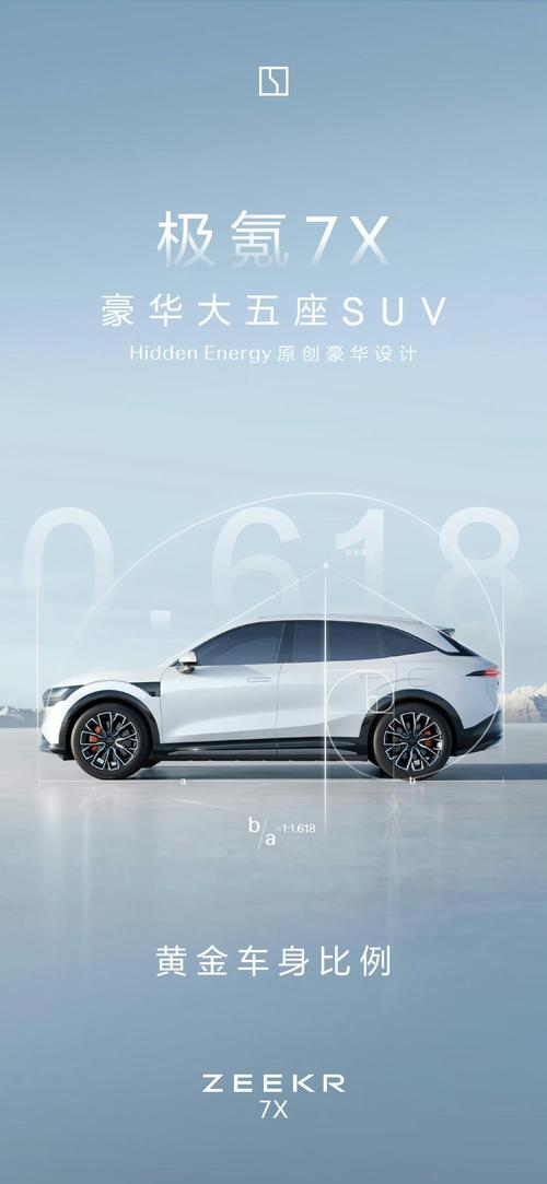 深圳270雪佛兰的品牌故事与传播，极氪X紧凑型SUV的时尚与科技